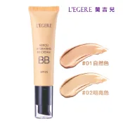 【LEGERE 蘭吉兒】橙花原液保濕BB霜SPF25★★★ 25ml~35ml(兩色可選)