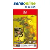 任天堂 Switch 2 真・三國無雙2 with 猛將傳 中文重製版(Key Card)【預購】