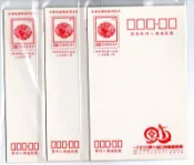【流動郵幣世界】84年1月1996年亞洲郵展空白明信片3張