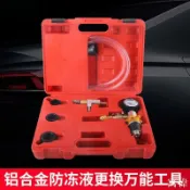 寓偉 冷卻防凍液更換工具 真空更換器 汽車真空式防凍液更換工具加註器冷卻液更換水箱冷卻液更換工具