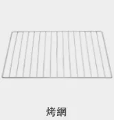 Panasonic授權彰化鹿港通用電器 領券獨家最高9折 Panasonic NB-H3203 NB-H3801烤網架