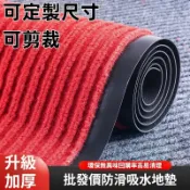 客製化 雙條紋地毯 門口地墊 玄關地毯 吸水防滑防油防水地毯 進門地墊 廚房地墊 可裁剪 刮泥地墊 地毯 地墊 腳踏墊