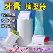 旋鈕式牙膏擠壓器 立式擠牙膏器 牙膏擠 手動擠牙膏 旋轉擠壓器 節省不浪費 適用軟管擠壓器 擠牙膏器