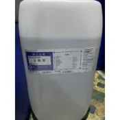 食用 冰醋酸25公斤裝 （城一化工）