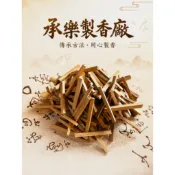 【承樂製香廠】現貨【台灣梢楠木棒/木柴】【24H內出貨】台灣工廠零售促銷特價批發 台灣梢楠木棒木塊