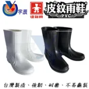 《現貨》 達新牌 皮紋雨鞋 餐廚 農用 登山 防滑 防水鞋 雨靴 台灣製造 【宇辰】