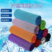 客製化 毛巾 跨境冰感印花冰涼巾戶外健身吸汗速乾運動毛巾降溫冷感冰巾印logo