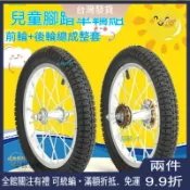 鋁合金自行車輪圈輪組｜12/14/16/18/20吋前後輪含輪胎配件總成｜輕量耐用高強度適用公路車登山車