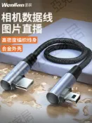 Canon佳能相機連接手機Typec轉接MiniUSB數據線550D實時傳圖照片直播梯T型口單反轉換器適用于小米vivo華三為【亞德機械五金家居】