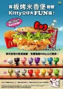 2006 麥當勞 Hello Kitty 限量公仔全套16隻