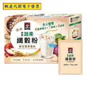 ~!好市多代購 #160956 桂格 蔬果纖穀粉(綜合堅果風味) 30公克 X 40包