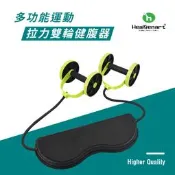 【Treewalker露遊】多功能運動拉力雙輪健腹器 健腹輪 健美輪 拉力繩 拉力器 美腿器 馬甲雙輪 肌力訓練
