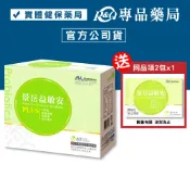 (最新效期) 景岳 益敏安 益生菌粉包-60包/盒 金敏亦樂加強版 專品藥局【2011906】