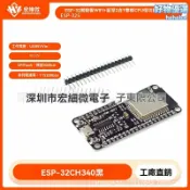 檸檬精選屋 【雙核低功耗】ESP32開發板 WIFI藍牙二合一 物聯網開發板 單片機 核心板 雙核CPU 超低功耗 適用於物聯網/智能家居/創客項目
