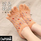 Deparee 蒂巴蕾 消臭乾爽立體五趾襪-釋放海草 自由漂流-藕橘色