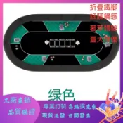 🔥11.11新品促銷 低價 免運狄奧德州撲克折疊桌專用德州桌桌布桌腳桌面籌碼德撲桌