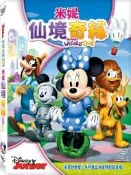 [藍光先生DVD] 米奇妙妙屋：米妮仙境奇緣 MMCH：Wizard of Dizz ( 得利公司貨 )