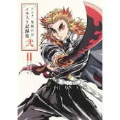 【現貨供應中】電視版 鬼滅之刃 插畫紀錄集 貳【東京卡通漫畫專賣店】