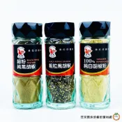 G飛馬 100%純白胡椒粉 45g / 粗粒純黑胡椒 45g / 細粉純黑胡椒 40g /瓶