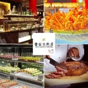 【圓山大飯店】補貨開搶!2張組！松鶴廳★平日下午茶自助餐券