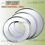 熱銷特賣🎉蒸籠底托片 鍋具通用蒸片 蒸盤專用墊片 新款環形加厚蒸籠片 不鏽鋼竹蒸籠籠片 蒸鍋炒鍋奶鍋砂鍋湯鍋木桶專用蒸