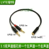 【可開發票】雙聲道3.5mm轉左右單聲道 立體聲分雙單聲道音頻線