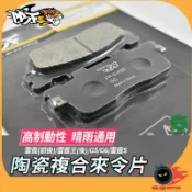 PBF暴力虎 |  S版 K00 煞車皮 來另 來令 來令片 剎車皮 適用車種 雷霆(前後) 雷霆王(後) 雷霆S G5