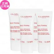 CLARINS 克蘭詩 緊實身體乳(30ml)*4(公司貨)