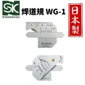 【五金大王】日本製 公司貨 原裝進口 SK 熔接規 焊道規 WG-1(M) 銲接角度規 角度規