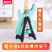 鼎盛貿易行 電吉他支架地架立式架子放置架貝斯架吉他電貝司專用琴電吉它穩固