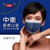 (店+)現貨 中衛醫療口罩 平面口罩 成人口罩 一類綠 二類藍 軍綠迷彩 二類綠 櫻花粉 炫霓紫 口罩 HF170