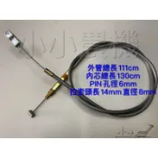〈小小農機〉中耕機 力虎 V4 雙輪 轉向拉索 車輪離合器線 轉向離合鋼索 耕耘機 鐵羊 零件 配件 材料