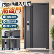 【加厚隔音】巧臣甲級入戶門 防盜門  大門 進戶門 安全門 隔音門 防火門
