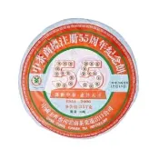 【茶韻】普洱茶2006年限量中茶商標註冊55週年生餅357g/餅X2 茶葉禮盒(生茶/附收藏盒.夾鏈袋各1)(中秋禮盒)