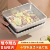 ⭐️優選好貨⭐️新加厚不鏽鋼方盤帶蓋加厚長方形燒烤盤多用托盤滷菜盤蒸盤毛巾盤