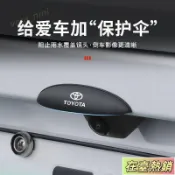 ❤在臺熱銷❤豐田倒車攝像頭防雨罩 榮放RAV4 360影像防水擋雨闆雨眉 倒車後視鏡頭雨擋 汽車擋水板 汽車