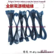樂享✨艾湃電競電源模組線AG-650M  AG-750M  AG-850M硬盤線CPU顯示卡SATA