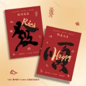 【客製化&可開統編】【賀卡】2025 新年賀卡 財源滾滾 蛇年發財 好運卡 春節祝福 卡片 企業訂製 送客戶
