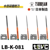 《tevc》含稅 發票 日本製 TSUBOSAN 壺三 銼刀 中目 研磨 汽車 機車 零件 毛邊 去除 金工 鐵工 首飾