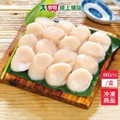愛買線上購物 日本北海道生干貝5S 約61-80顆(1KG)/盒【愛買冷凍】