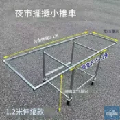 【免運】折疊架 擺攤架 多功能架子 地攤神器便攜式折疊架夜市多功能的帶輪擺攤架自由組裝拆卸地攤車環球家居