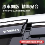 晴雨窗 nissan TIIDA 晴雨擋車窗擋雨闆雨眉雨擋原廠24款專用老款配件車用用品 晴雨擋