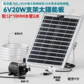太陽能水泵 太陽能過濾 戶外魚池過濾 太陽能噴泉 沉水馬達 太陽能迷你小潛水泵6v魚池水池過濾器網循環凈水三閤一古法養魚