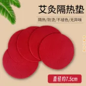 🥇碧尚億✨ 艾灸布套隔熱墊 艾灸盒隔熱墊 防燙墊 艾灸工具 艾灸衣內襯隔熱布 艾灸盒隔熱墊 銅盒隔熱墊子 剛盒隔熱墊