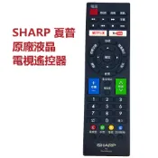 台灣現貨 夏普SHARP智能電視 原廠遙控器U33T.U33JT.LE380系列GB235WJSA-GB269WJSA
