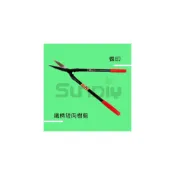 (店+)(燦光五金)蝶印 鐵柄短肉樹剪/樹剪/園藝/修枝剪