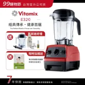 【送養生書】美國Vitamix 全食物調理機 E320 Explorian探索者-紅-台灣公司貨【送工具組】