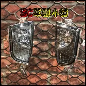 【SC 車殼小舖】山葉，CUXI 100，舊 CUXI 100，QC 100，灰色，透明灰，現貨，後方向燈組，副廠全新