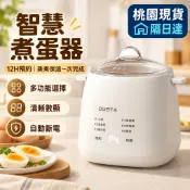 現貨新款蒸蛋器 煮蛋器 附不鏽鋼蒸蛋碗 蒸蛋神器 家用煮蛋器 110V 多功能料理機 小型蒸蛋器 煮蛋神器 早餐機