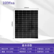 風鈴草百貨 熱銷太陽能板18V可充12V蓄電池大功率100W200W玻璃光伏太陽能板